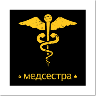 Retro Soviet Russian "Nurse" RN Gift Posters and Art